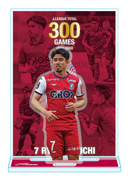 竹内涼選手 Jリーグ通算300試合出場記念グッズ 発売のお知らせ